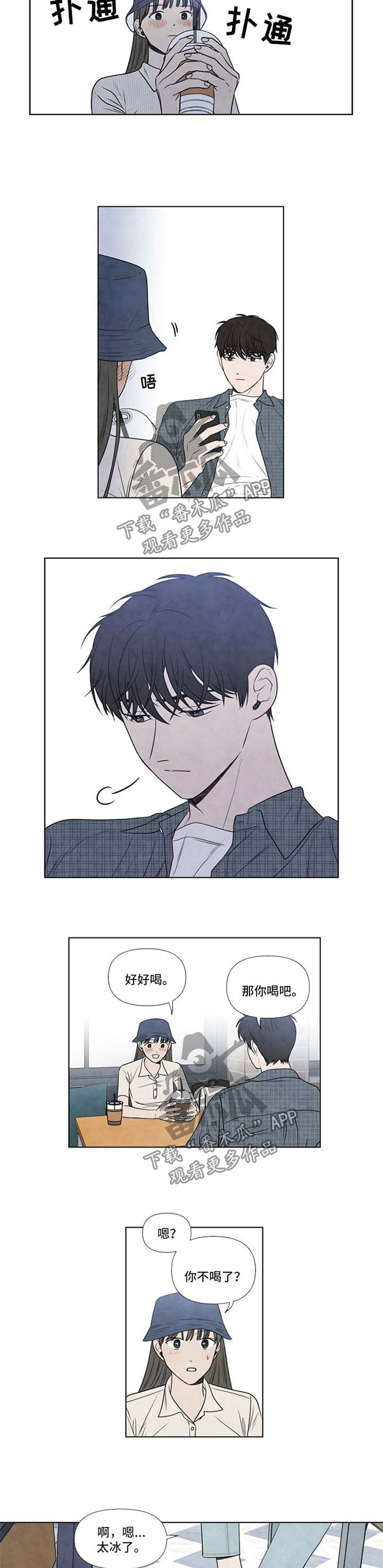 迷情咖啡店漫画,第74章：海边3图