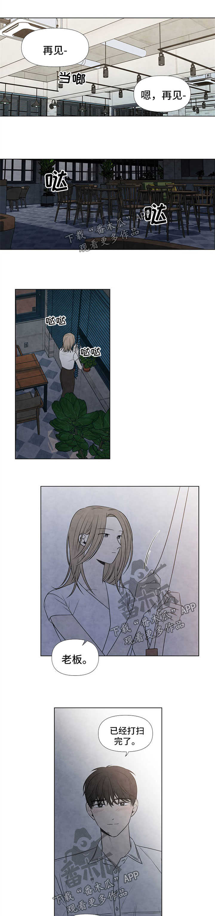 迷情咖啡店漫画,第52章：还剩3周1图