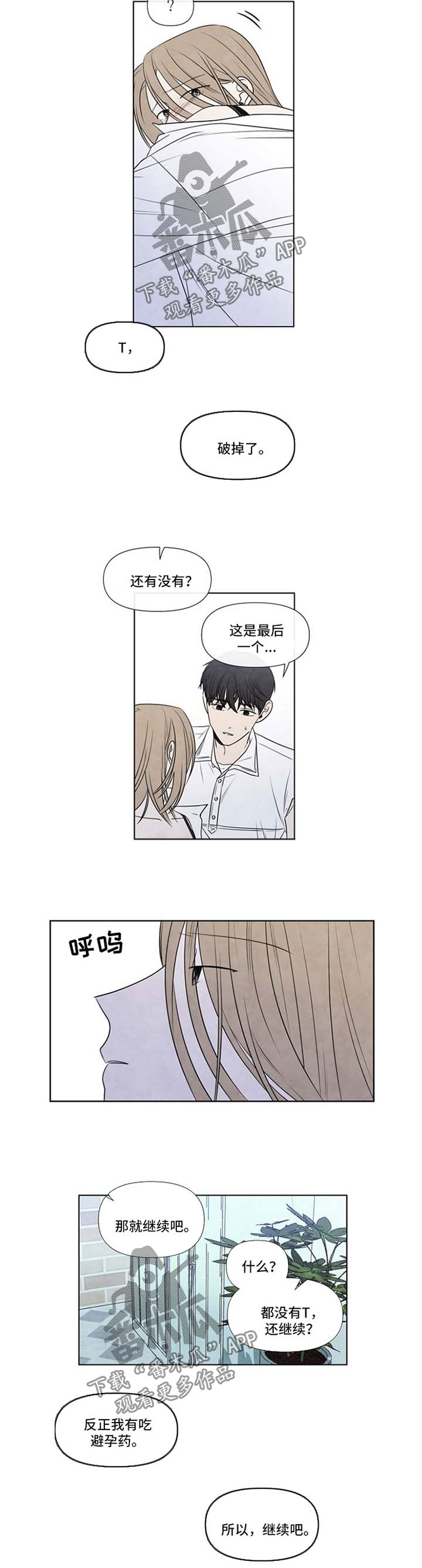 迷情咖啡店漫画,第49章：无药可救2图