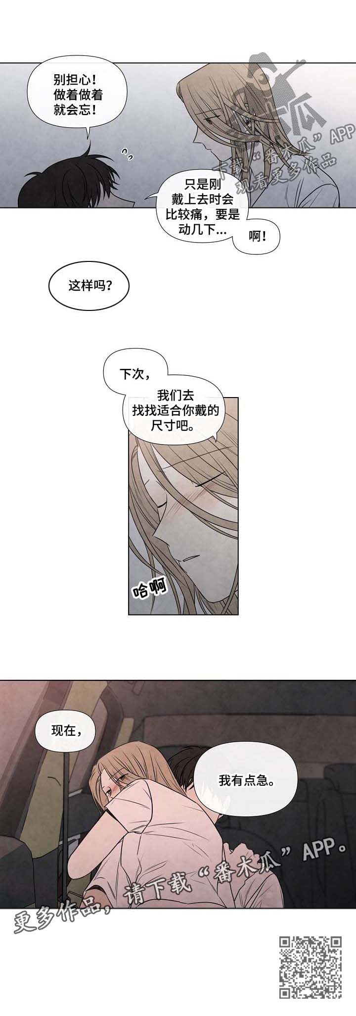 迷情咖啡店漫画,第77章：太小3图
