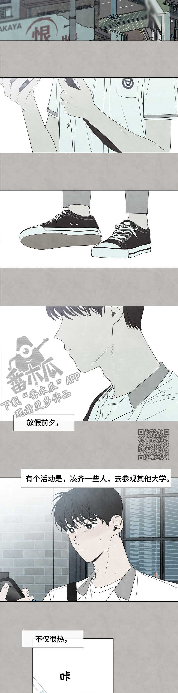 迷情咖啡店漫画,第33章：输了5图