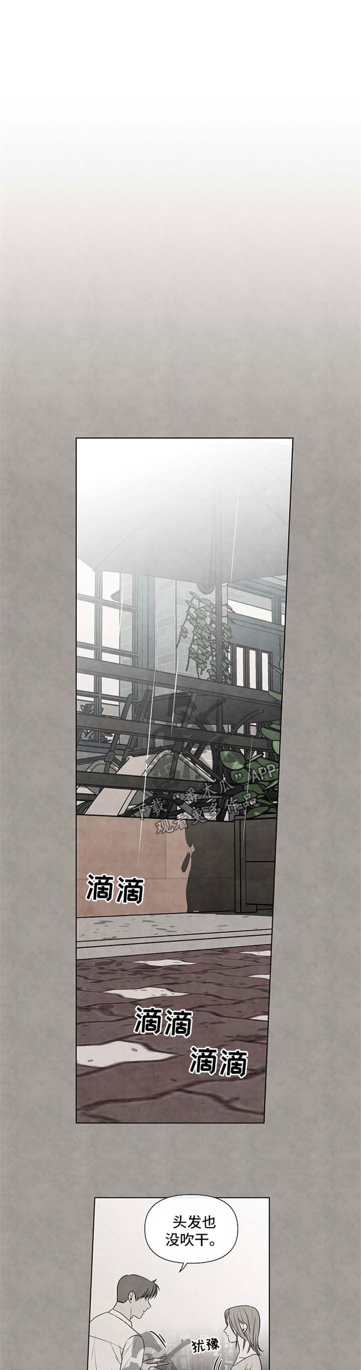 迷情咖啡店漫画,第57章：回归原位2图