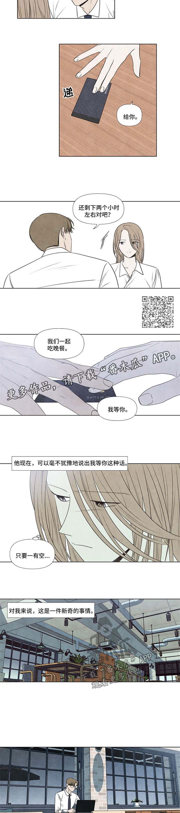 迷情咖啡店漫画,第61章：不想带你回家3图