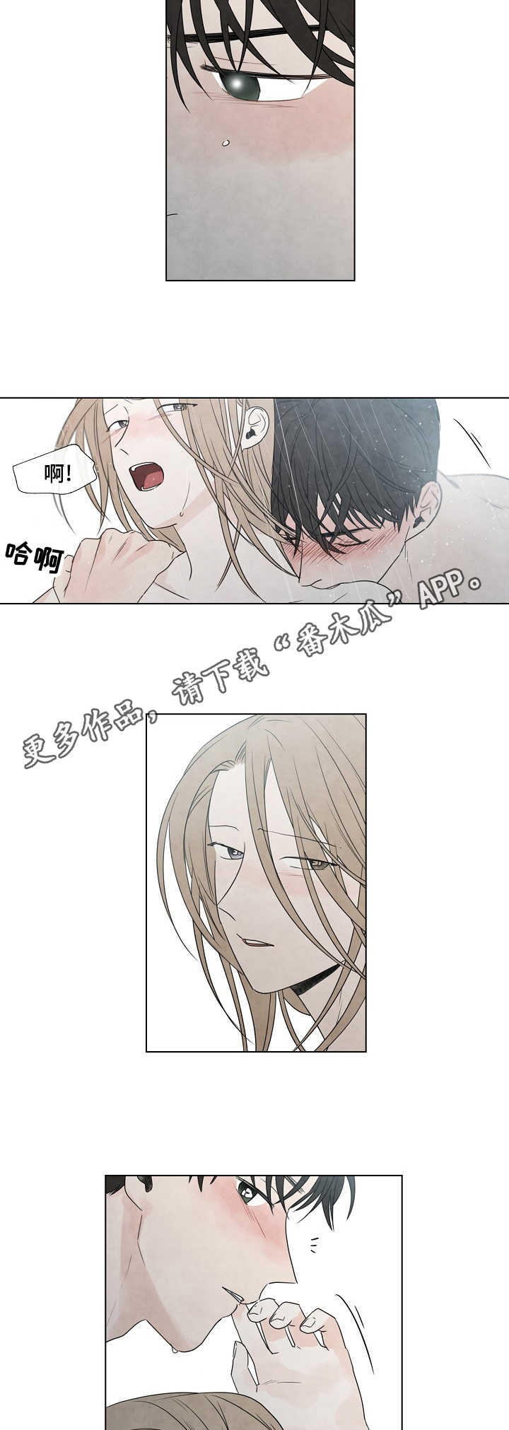 迷情咖啡店漫画,第24章：运动4图