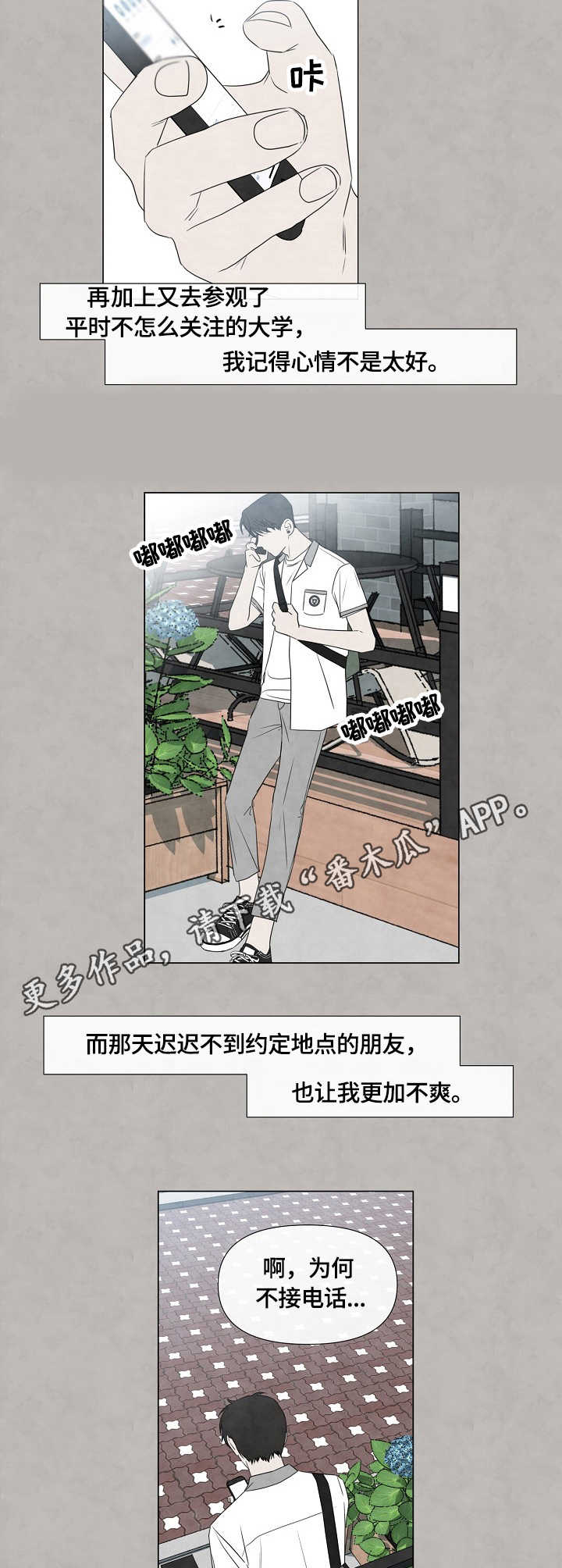 迷情咖啡店漫画,第33章：输了1图