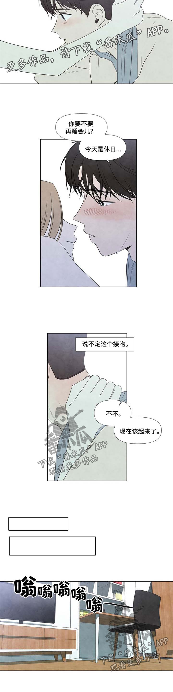 迷情咖啡店漫画,第36章：早安3图