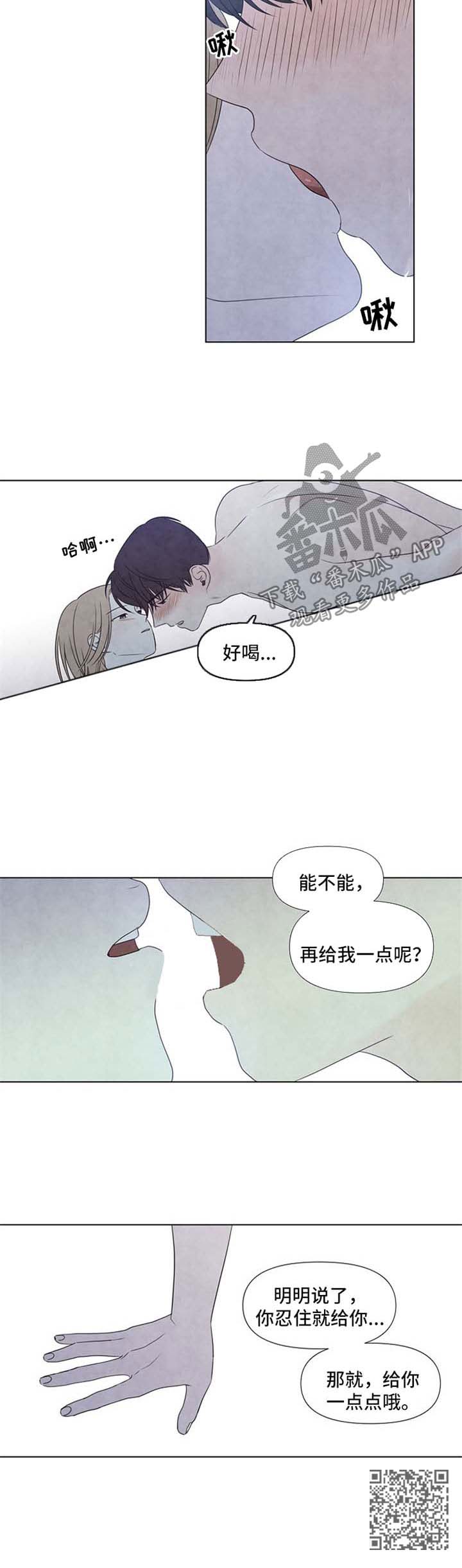 迷情咖啡店漫画,第40章：红酒2图