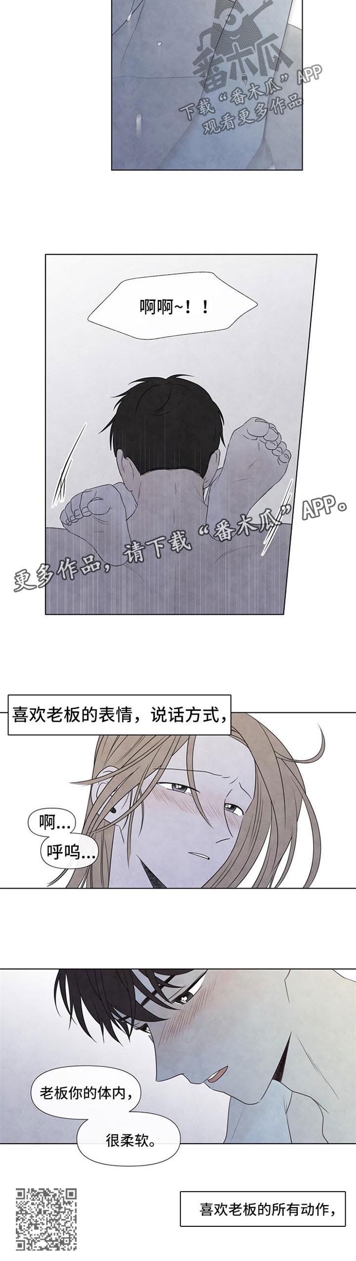 迷情咖啡店漫画,第42章：喜欢你的所有1图