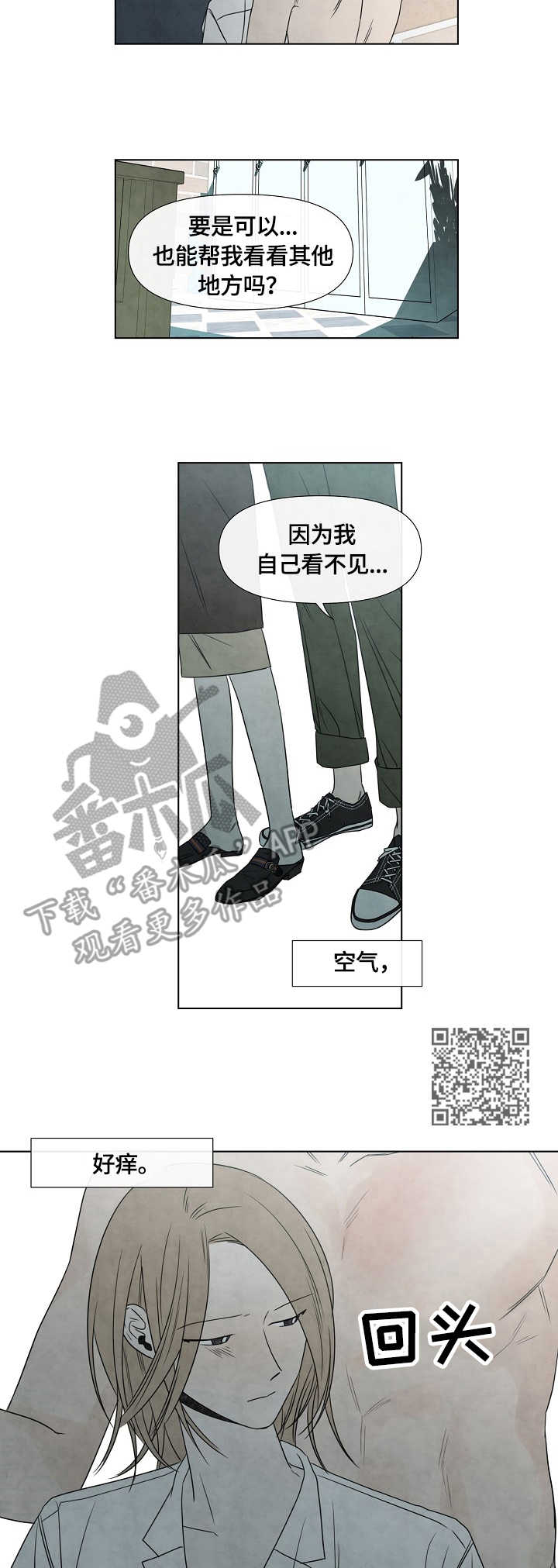 迷情咖啡店漫画,第7章：捕获5图