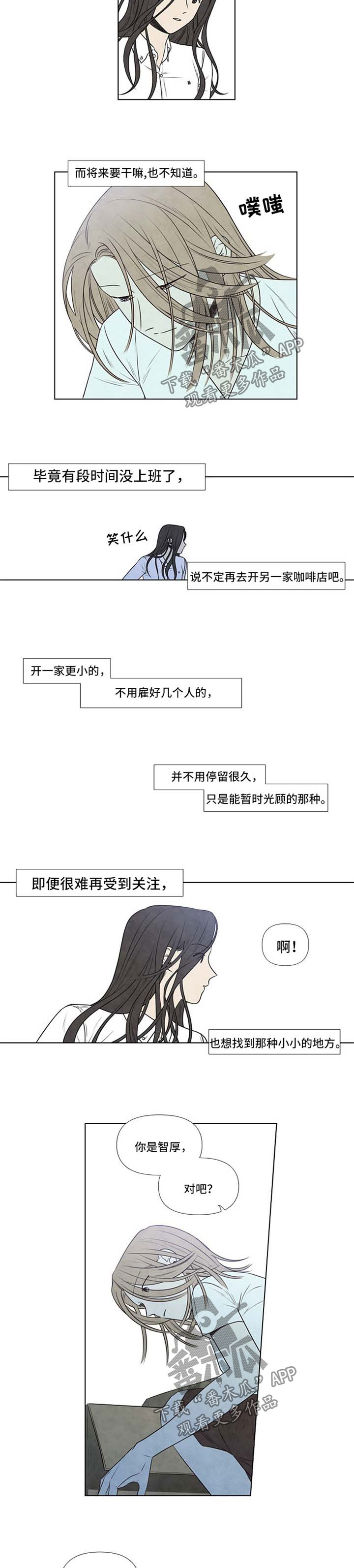 迷情咖啡店漫画,第73章：咖啡店转让5图