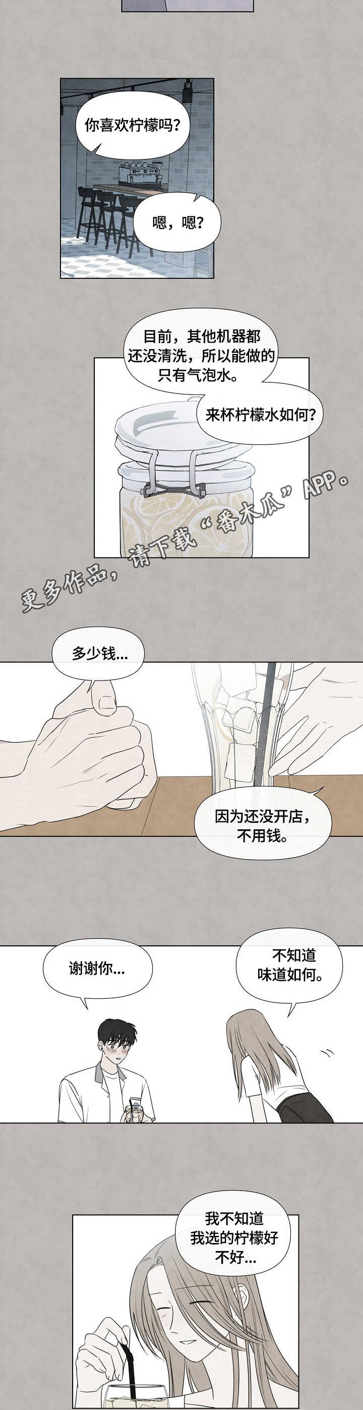 迷情咖啡店漫画,第34章：初遇2图