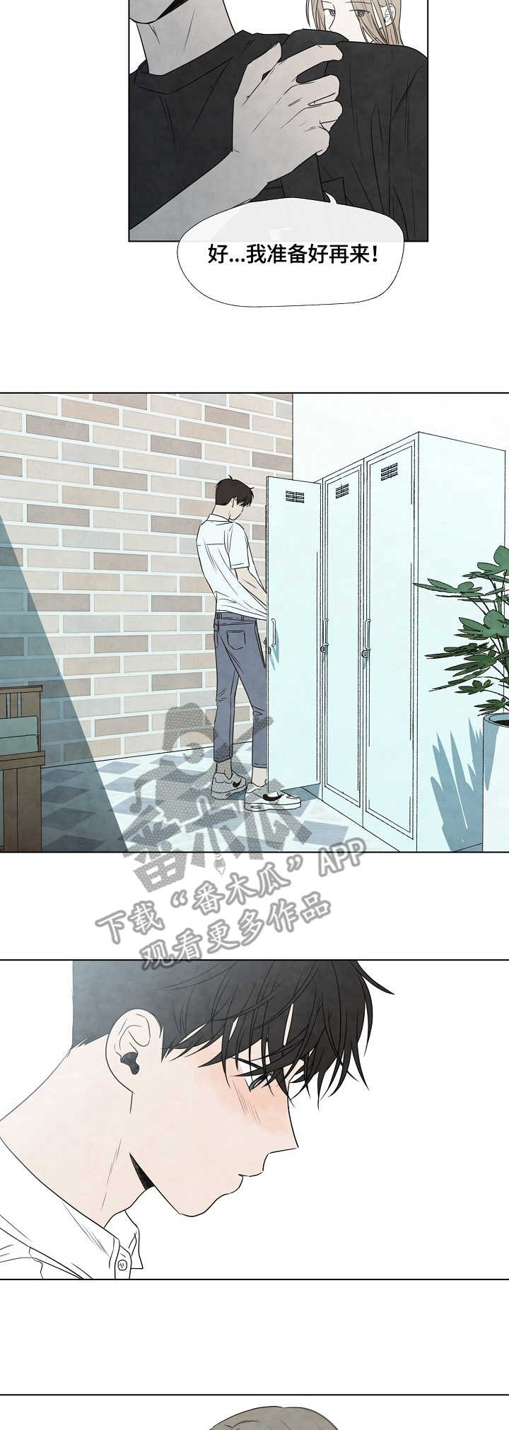 迷情咖啡店漫画,第15章：慢慢准备5图