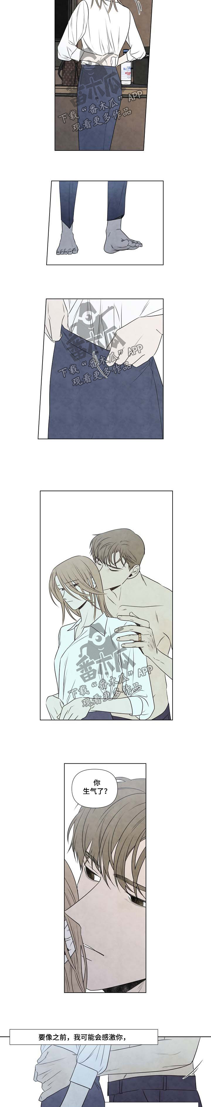 迷情咖啡店漫画,第66章：并不在意5图