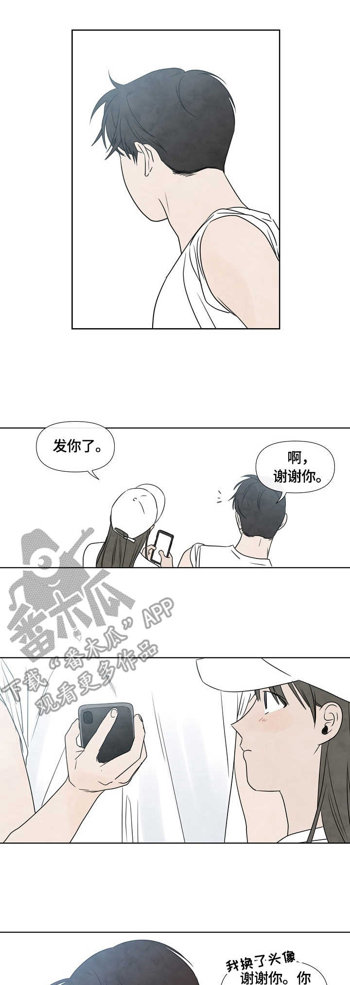 迷情咖啡店漫画,第18章：拍照1图