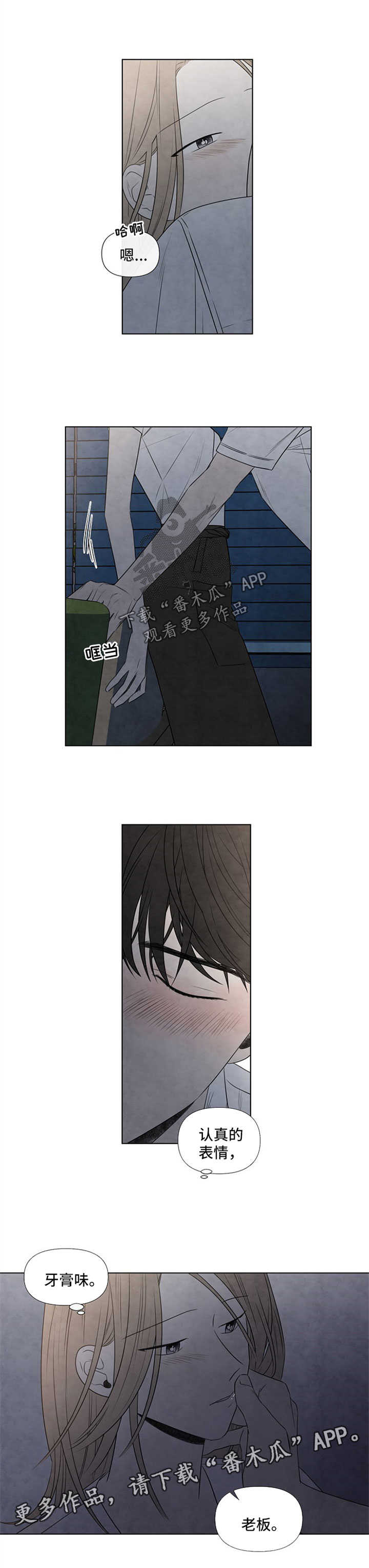迷情咖啡店漫画,第52章：还剩3周3图