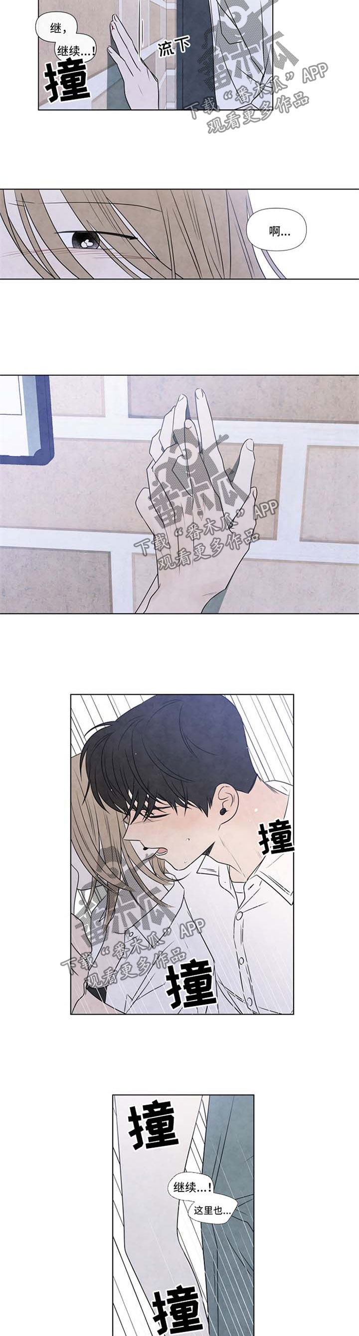 迷情咖啡店漫画,第48章：帮我2图