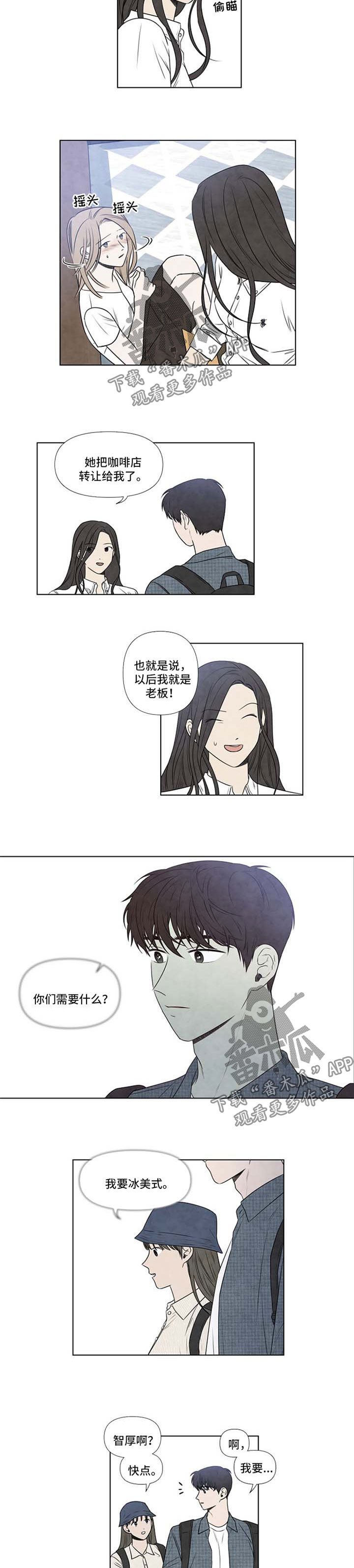 迷情咖啡店漫画,第73章：咖啡店转让2图