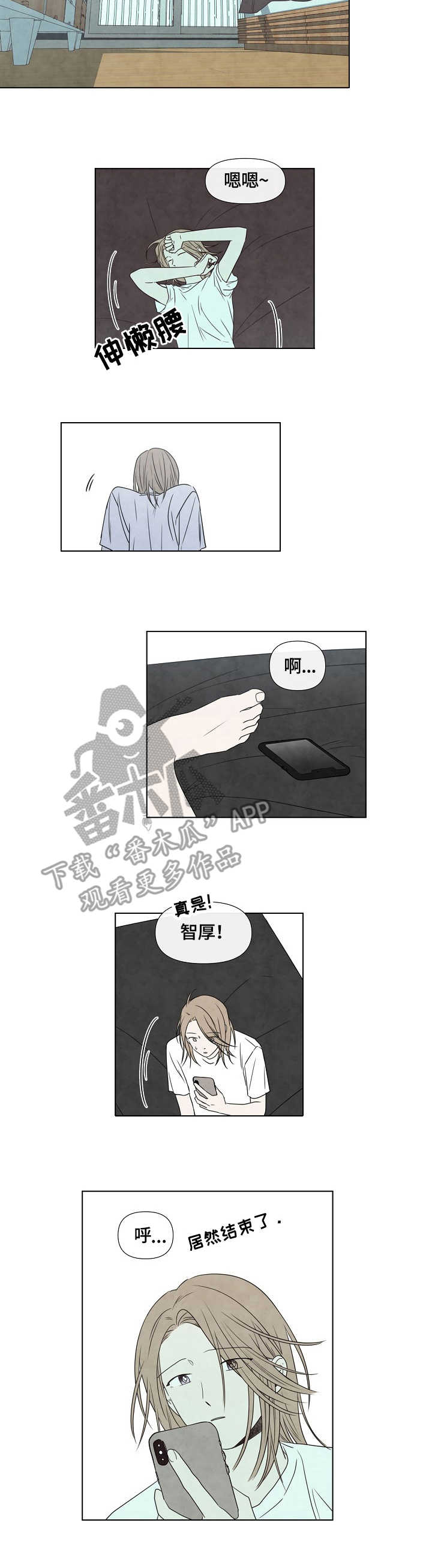 迷情咖啡店漫画,第22章：想念3图