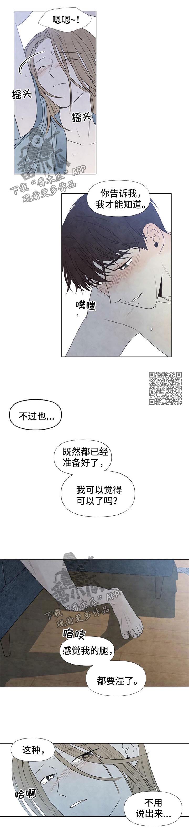 迷情咖啡店漫画,第42章：喜欢你的所有3图
