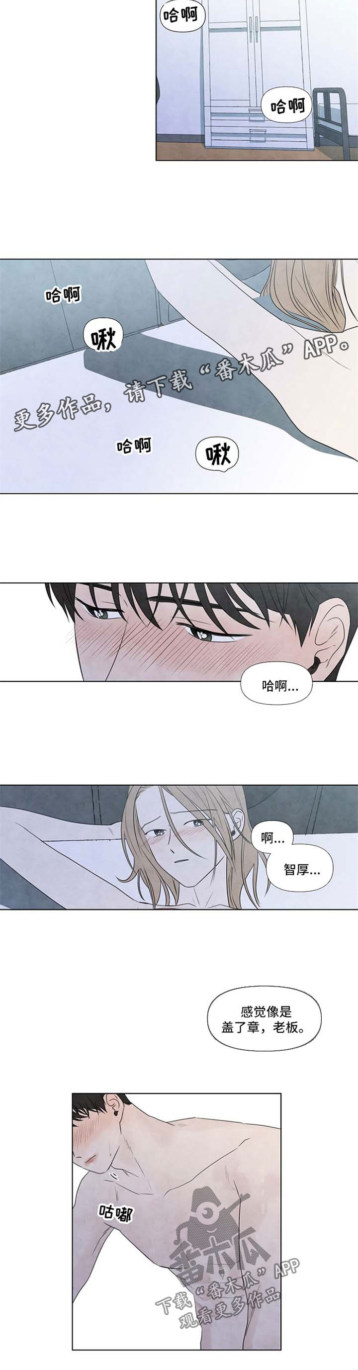 迷情咖啡店漫画,第37章：雨停再走1图