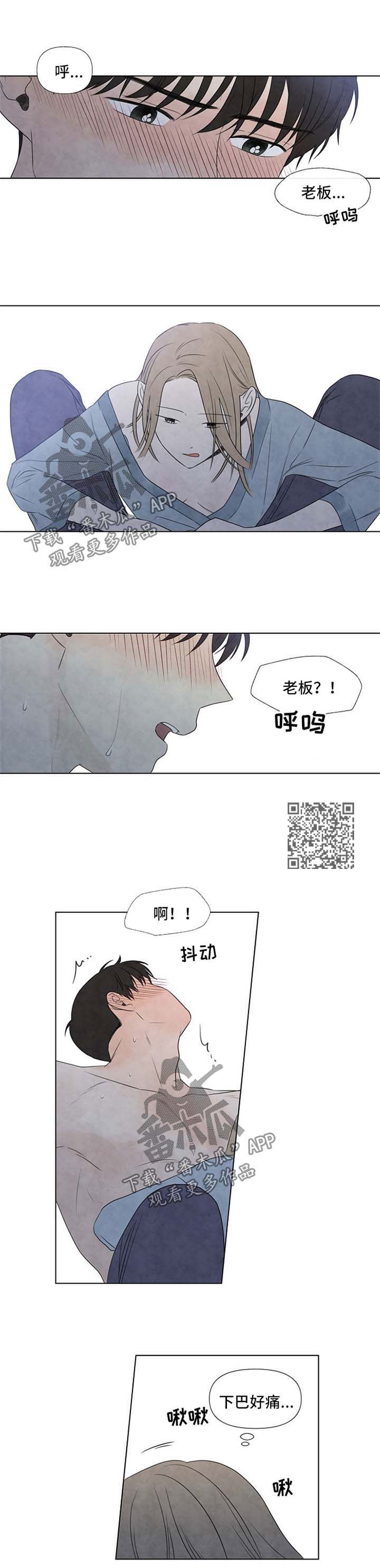 迷情咖啡店漫画,第41章：捆绑2图