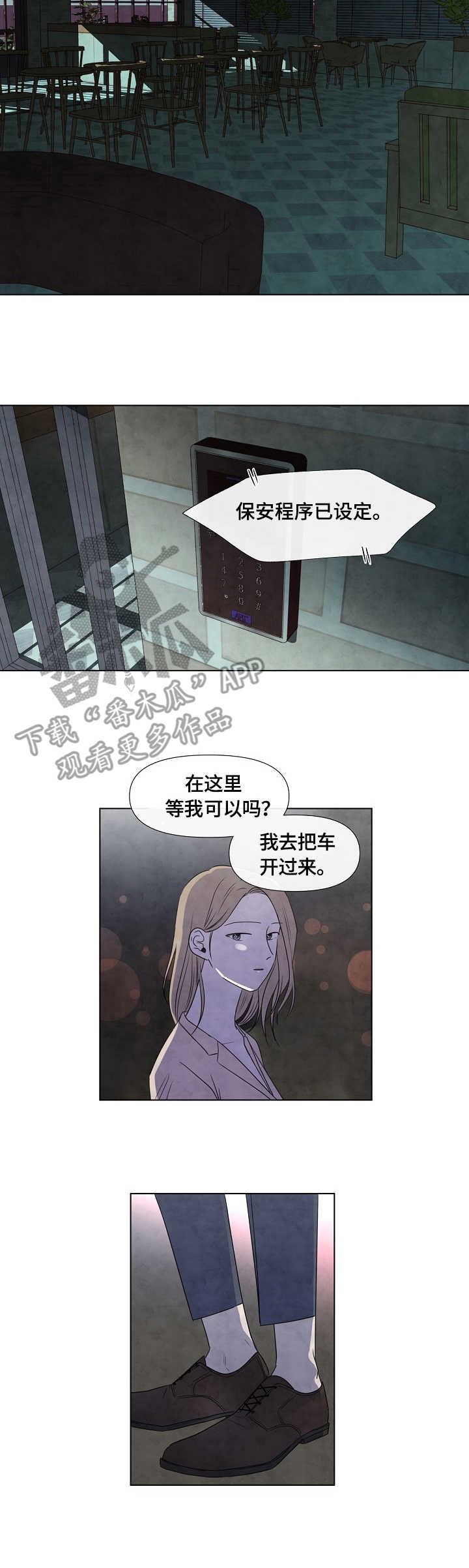 迷情咖啡店漫画,第27章：伴侣4图