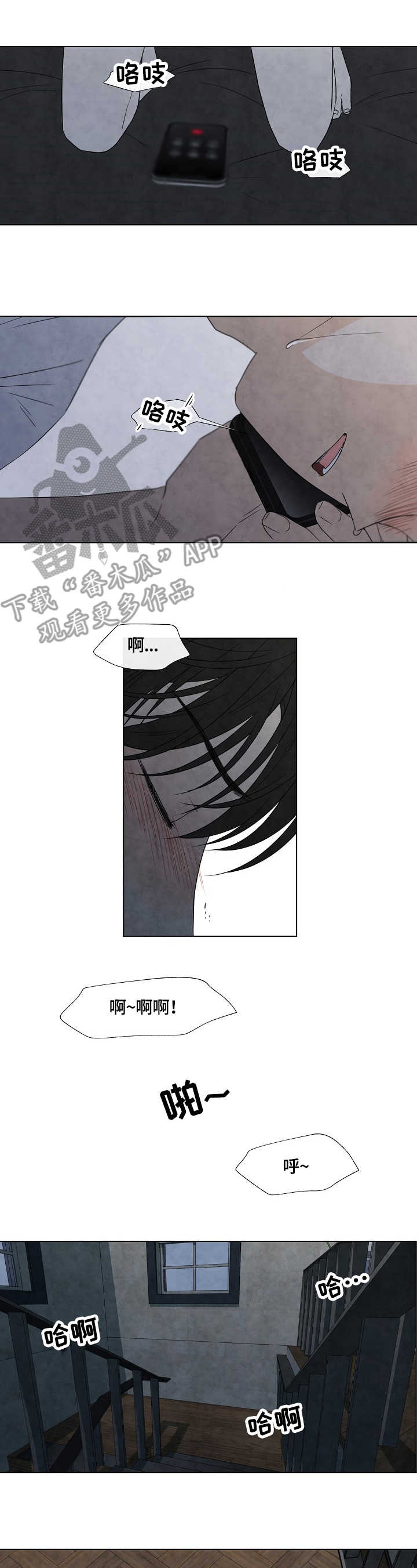 迷情咖啡店漫画,第22章：想念3图