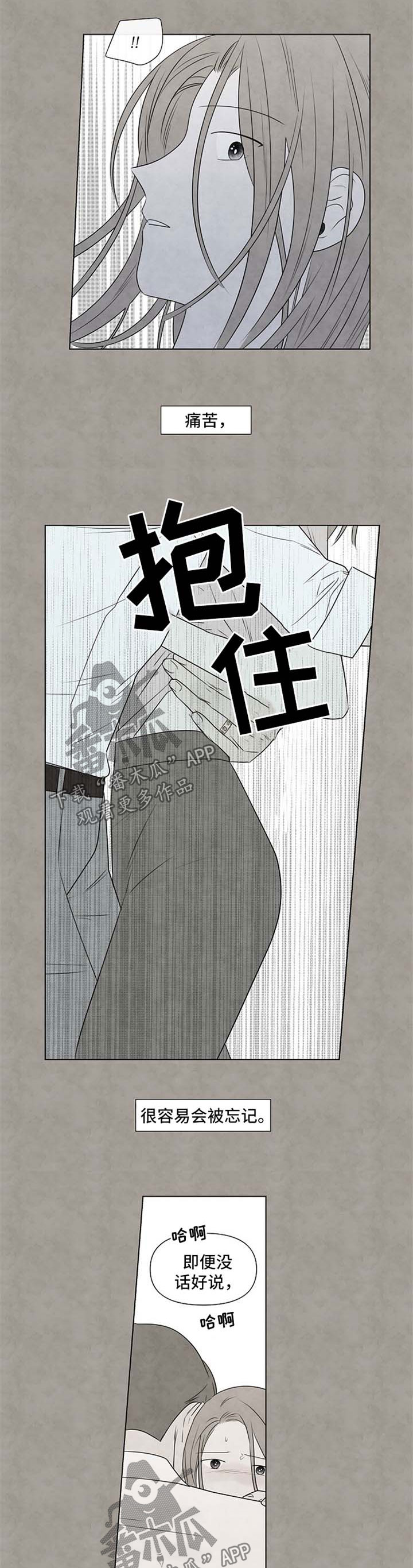 迷情咖啡店漫画,第57章：回归原位5图