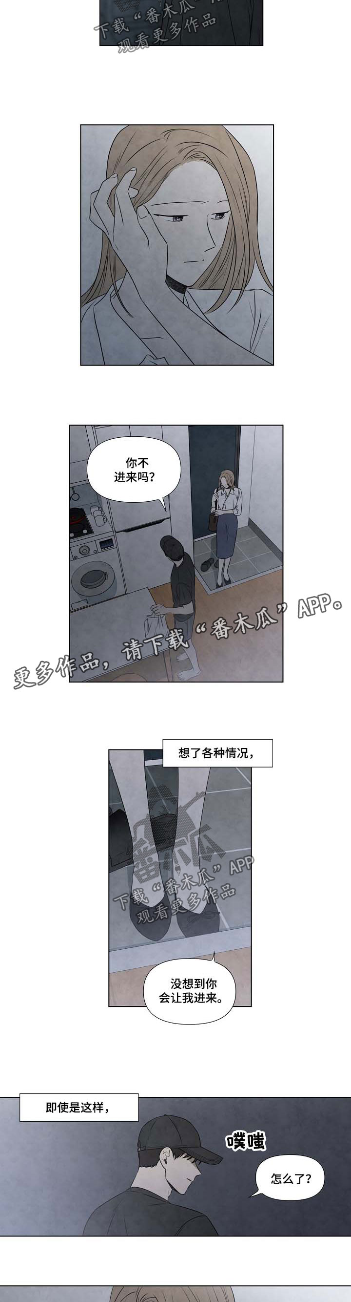 迷情咖啡店漫画,第69章：好丢人2图