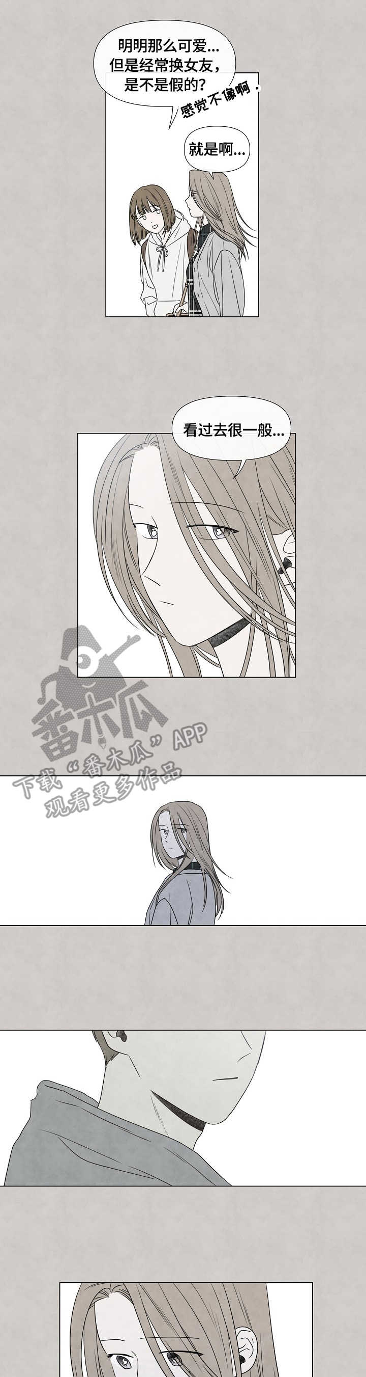 迷情咖啡店漫画,第17章：平凡人4图