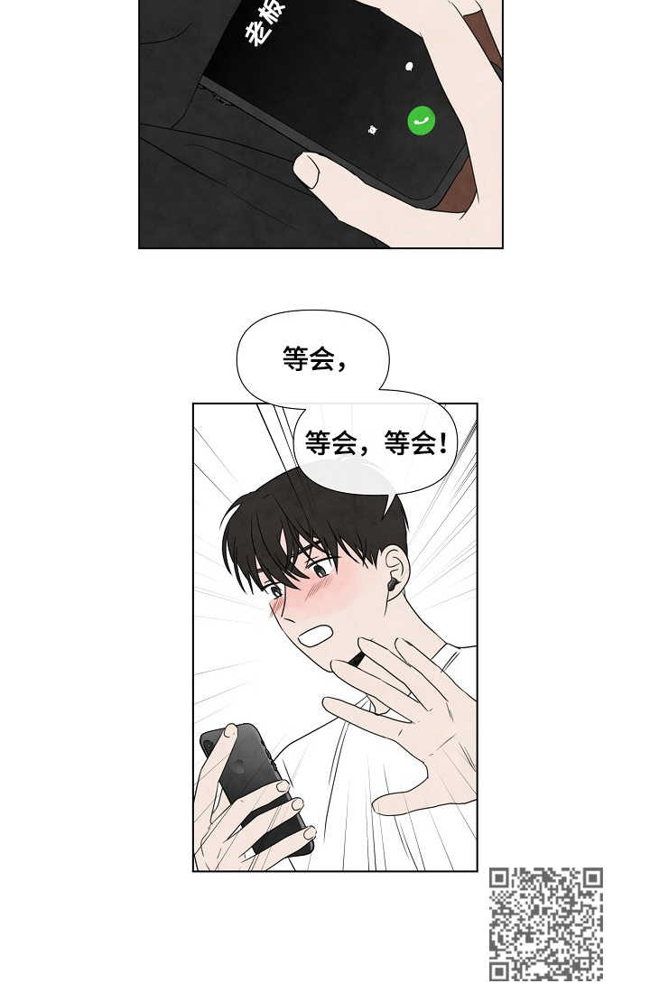迷情咖啡店漫画,第19章：团建5图