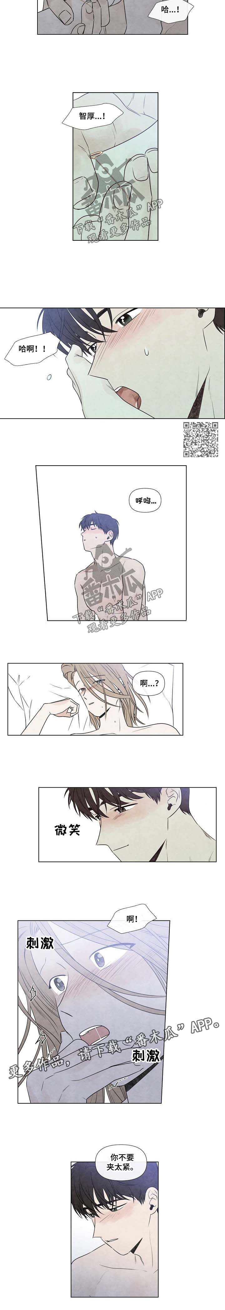 迷情咖啡店漫画,第79章：我也喜欢你3图