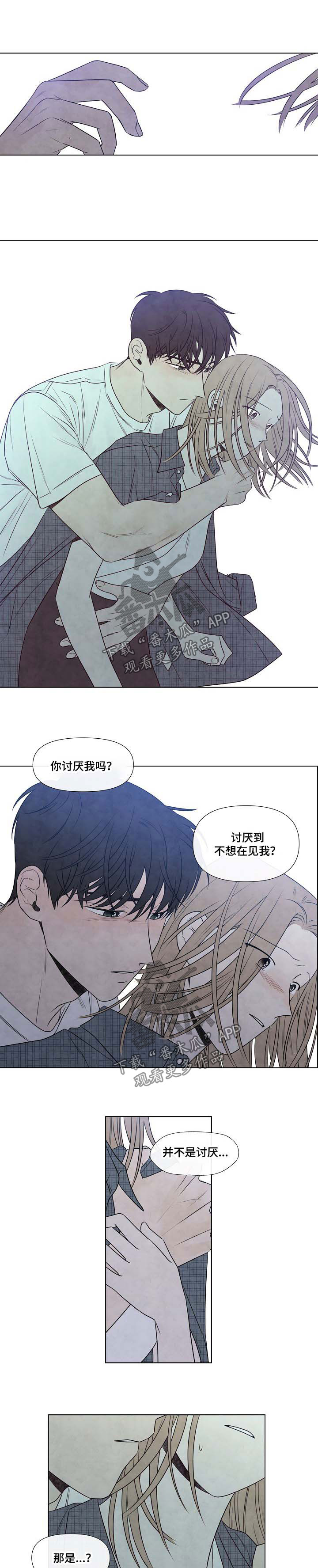 迷情咖啡店漫画,第75章：突然出现5图