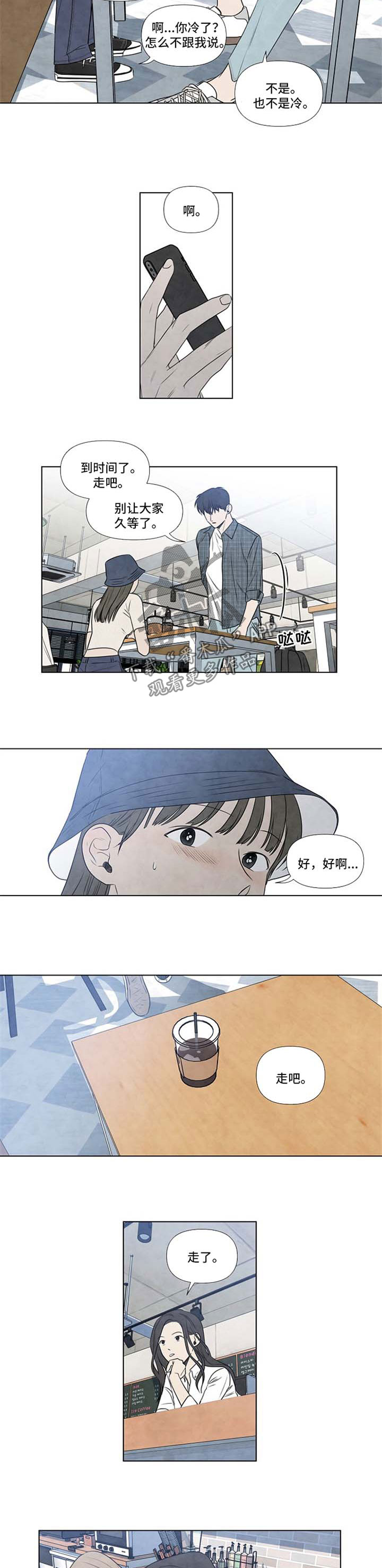 迷情咖啡店漫画,第74章：海边4图