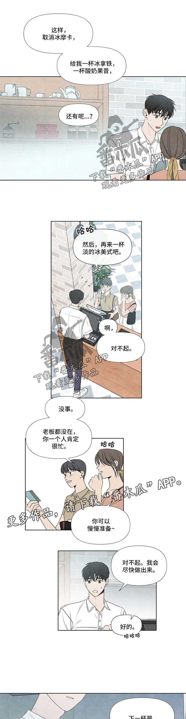 迷情咖啡店漫画,第38章：找人1图