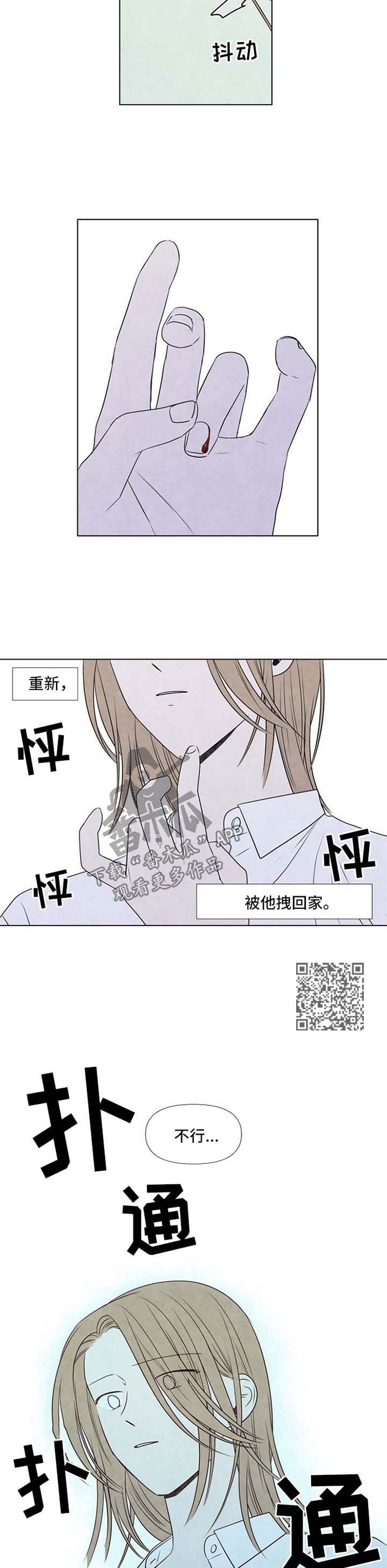 迷情咖啡店漫画,第47章：自己挑3图