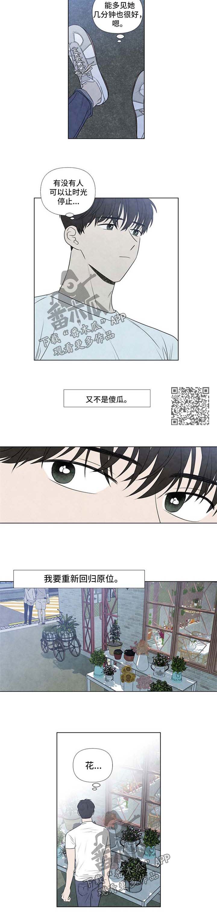 迷情咖啡店漫画,第58章：最后一天4图