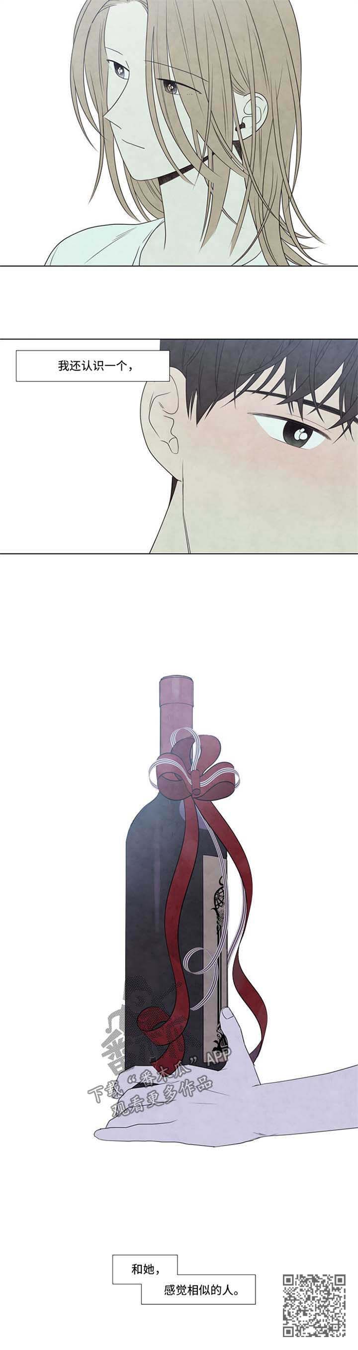 迷情咖啡店漫画,第39章：感觉相似的人3图