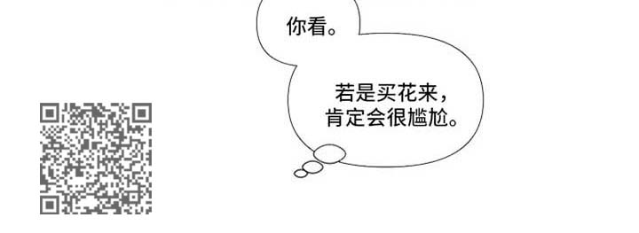 迷情咖啡店漫画,第58章：最后一天3图