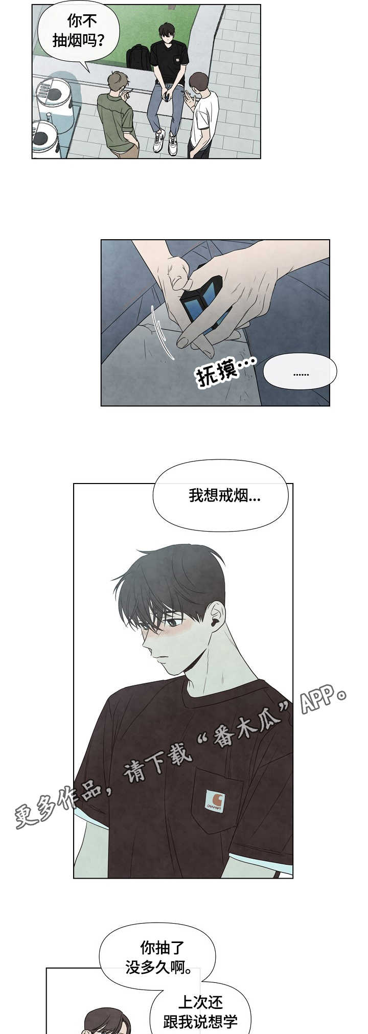 迷情咖啡店漫画,第14章：许可3图
