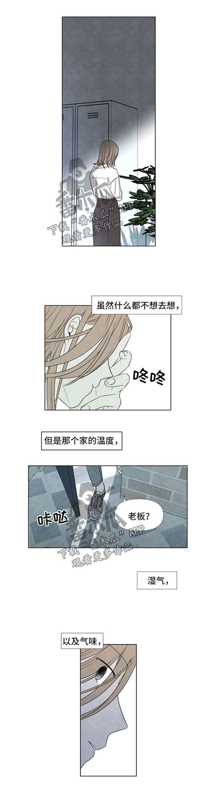 迷情咖啡店漫画,第47章：自己挑5图