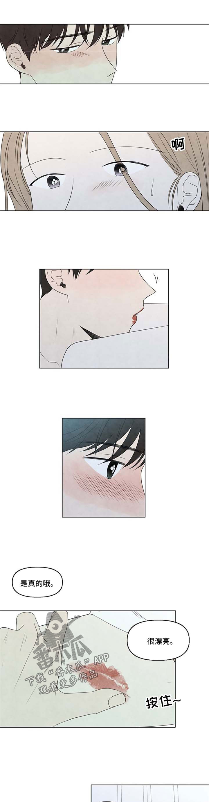 迷情咖啡店漫画,第37章：雨停再走5图