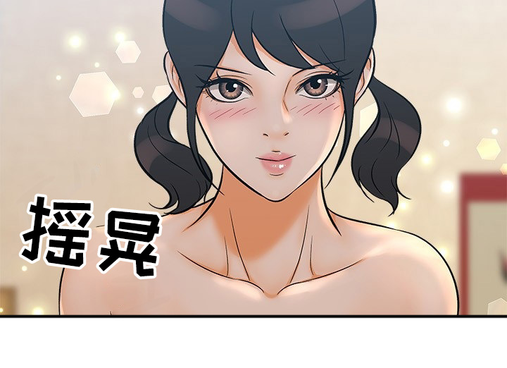 惹草拈花漫画,第34章：看谁能走到最后2图