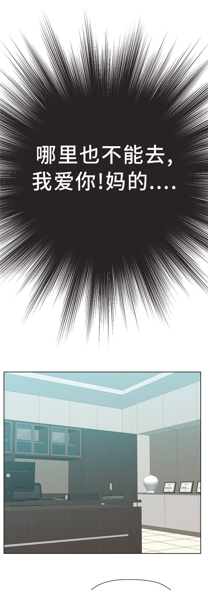 惹怒中国玩家的后果漫画,第16章：进入正题5图