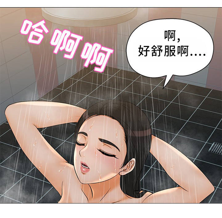 惹草拈花是什么生肖漫画,第7章：正是时候4图