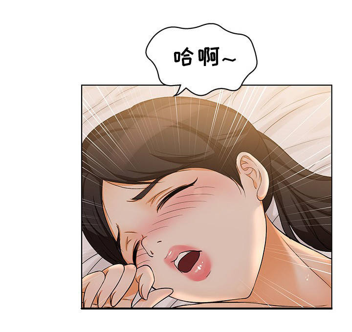 拈花惹草近义词漫画,第6章：大吃一惊3图