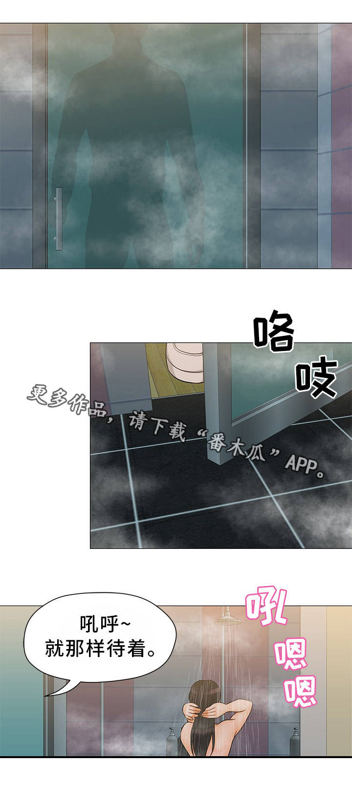 惹草拈花是什么生肖漫画,第7章：正是时候5图