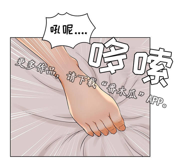 拈花惹草近义词漫画,第6章：大吃一惊4图