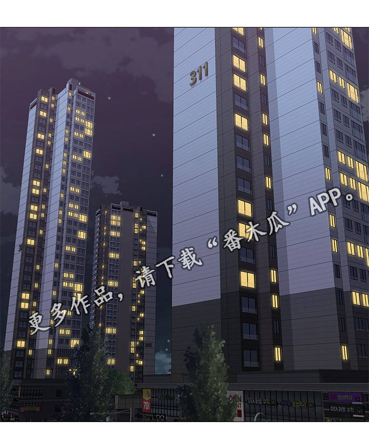 惹巴拉漫画,第4章：尽量远离1图