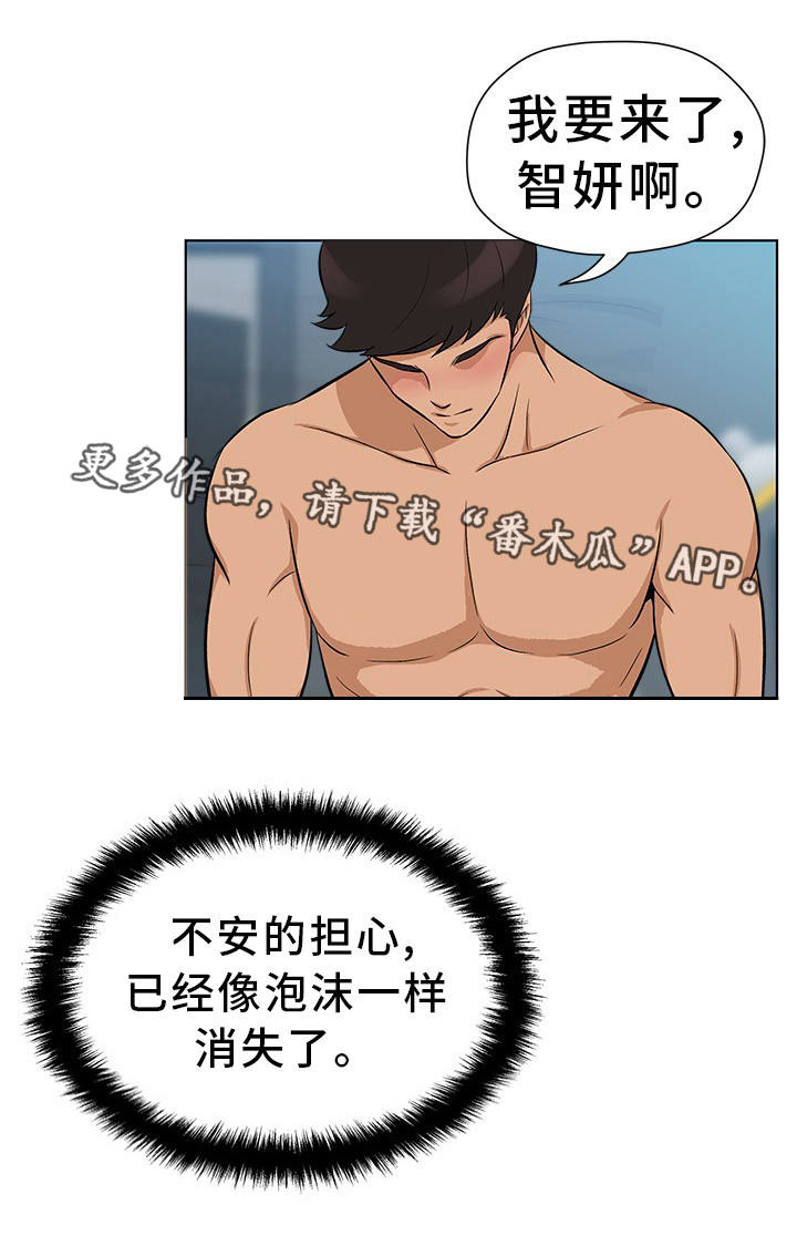 惹草拈花的反义词漫画,第22章：不敢置信2图